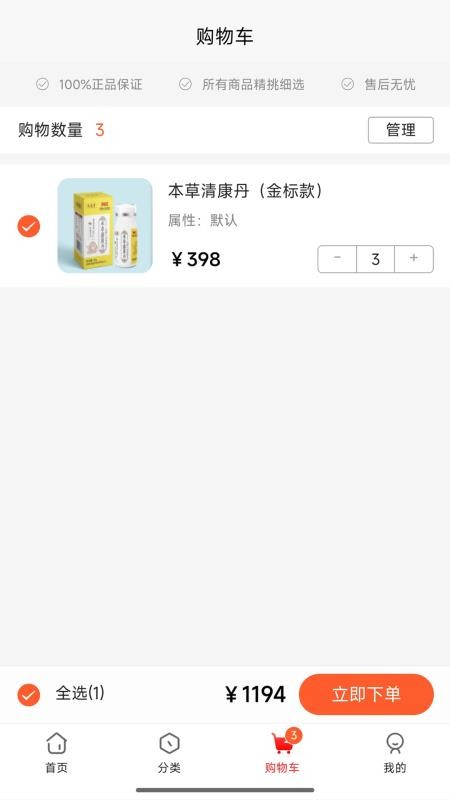 昌顺优选免费版APPv5.9.20 2