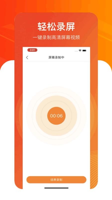 小全能录制大师免费版v2.0 1