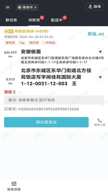 鲸乐送官网版v1.0.208(5)