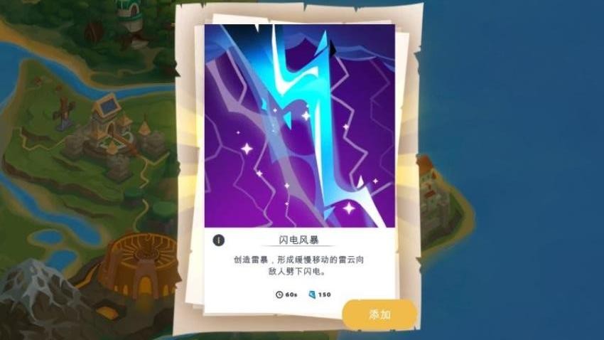 火柴人战争荣耀游戏v1.0.0 4