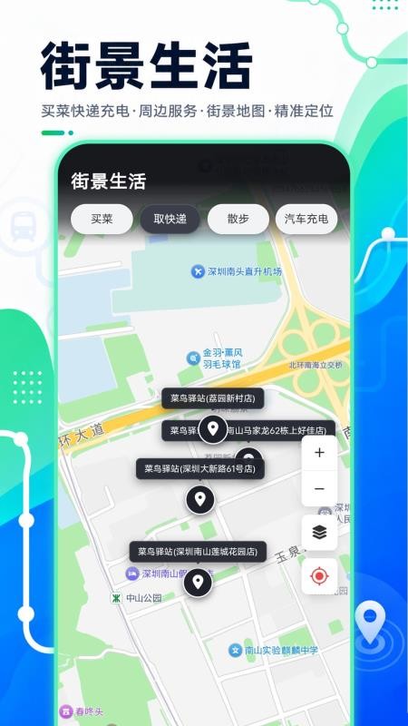 智能公交路线查最新版v1.0.1 1