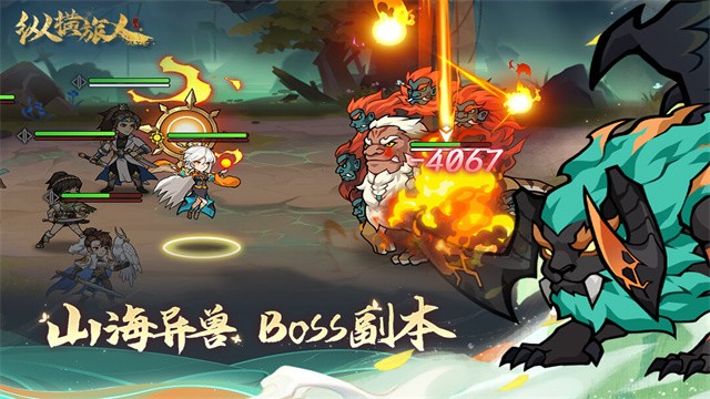 纵横旅人手游v1.1.22 5