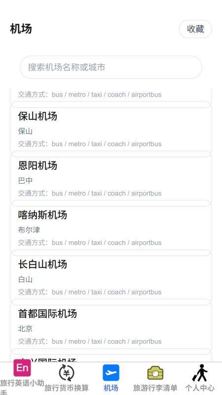 星瀚智旅免费版v1.0.0(3)