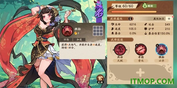 三国杀武将觉醒游戏