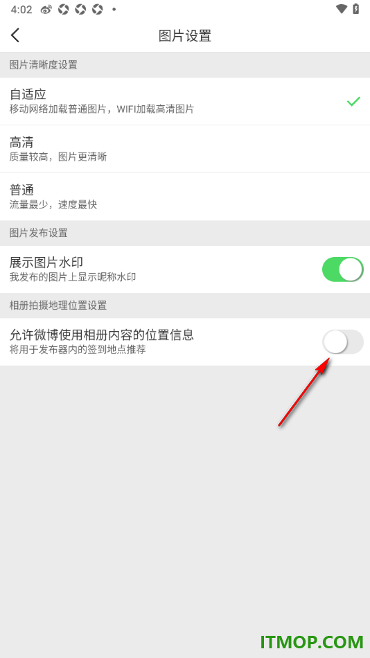 微博手机版设置允许微博使用相册内容的位置信息的方法