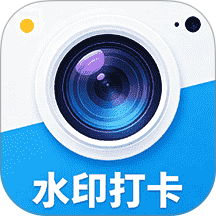 水印相机拍照打卡免费app
