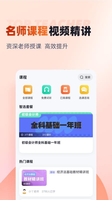 初级会计考试聚题库最新版(1)
