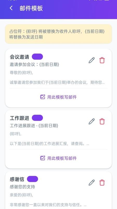 手机收件免费邮箱官方版vH5.0 2