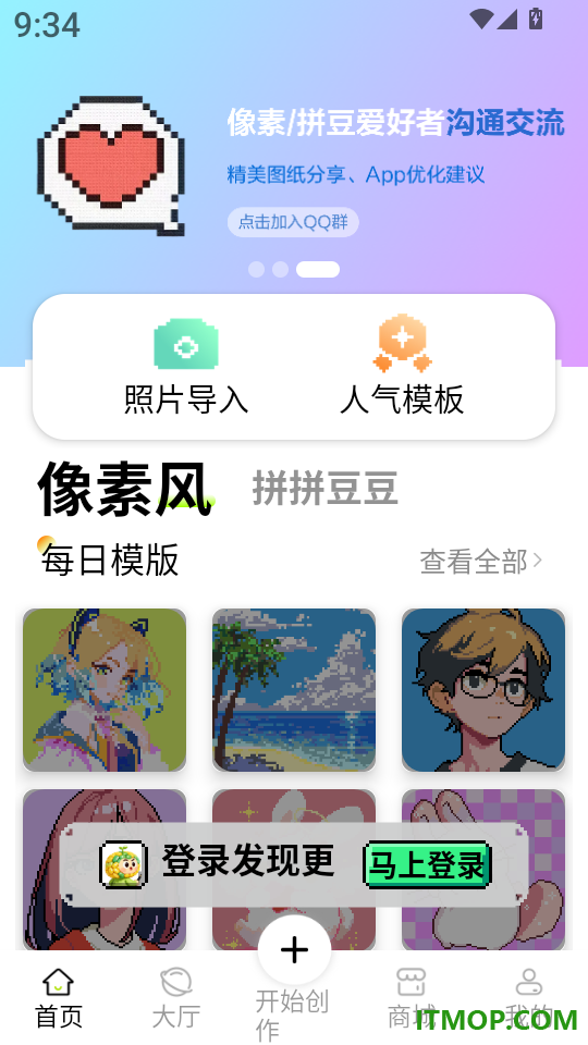像素创作家官网版