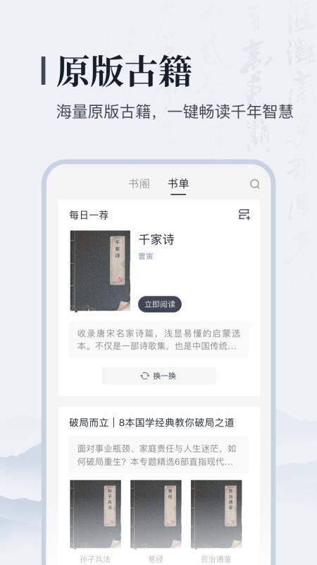 叩典国学免费版v1.4.3 3