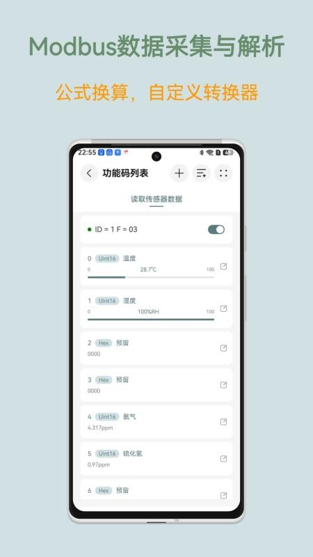 调试猫手机版v1.0.1(4)