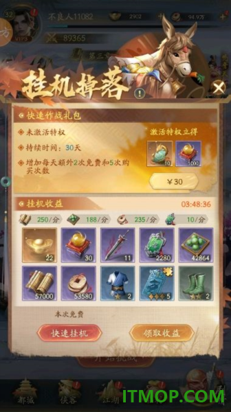不良人破局华为版