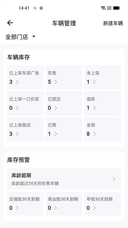 途众好车软件v3.4.9 2