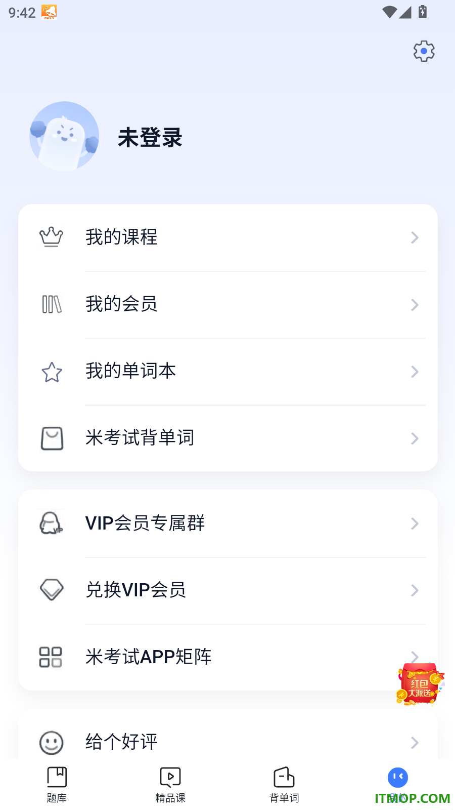 米考试四六级最新版