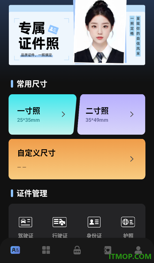 万能工具官网版