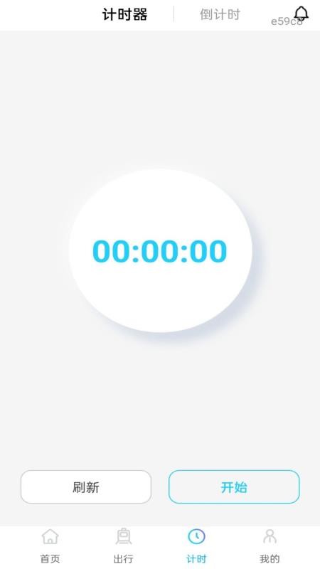 铁路火车订票通手机版v1.0.0(2)