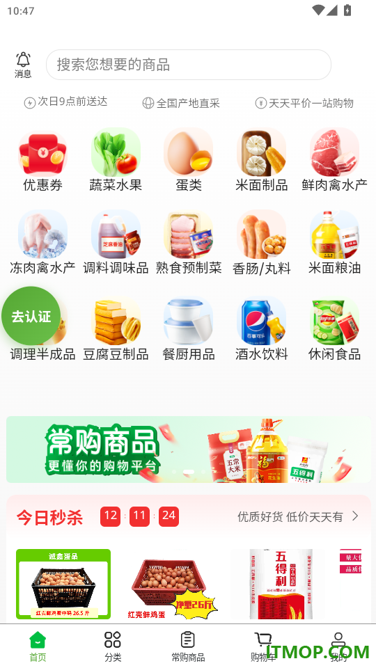 壹尝鲜官网版