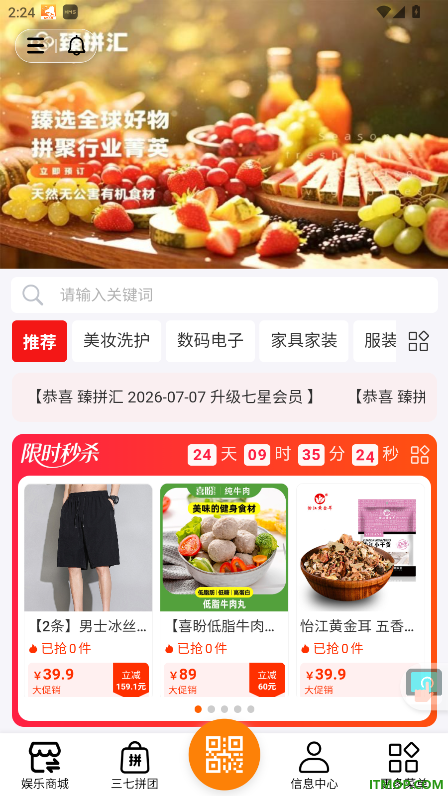 臻拼汇官网版