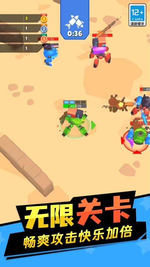 火柴人机甲战争游戏v6.0.0 5