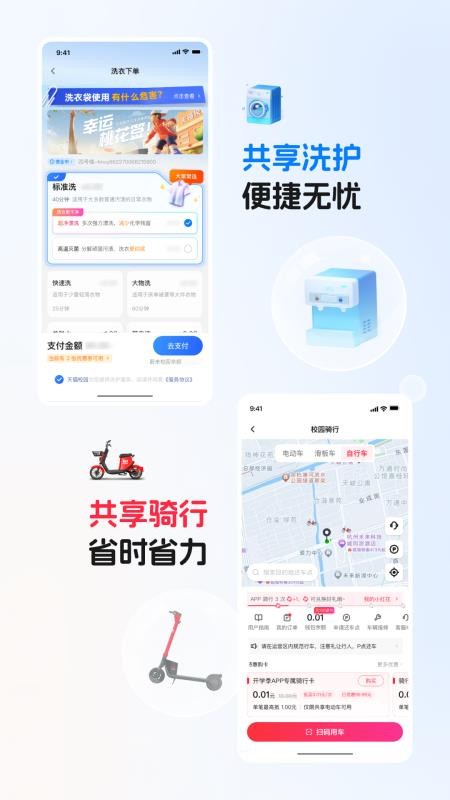 天猫校园官网版v5.5.0(4)