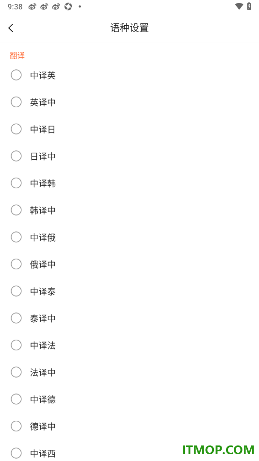 搜狗输入法手机版设置批量添加翻译语种的方法