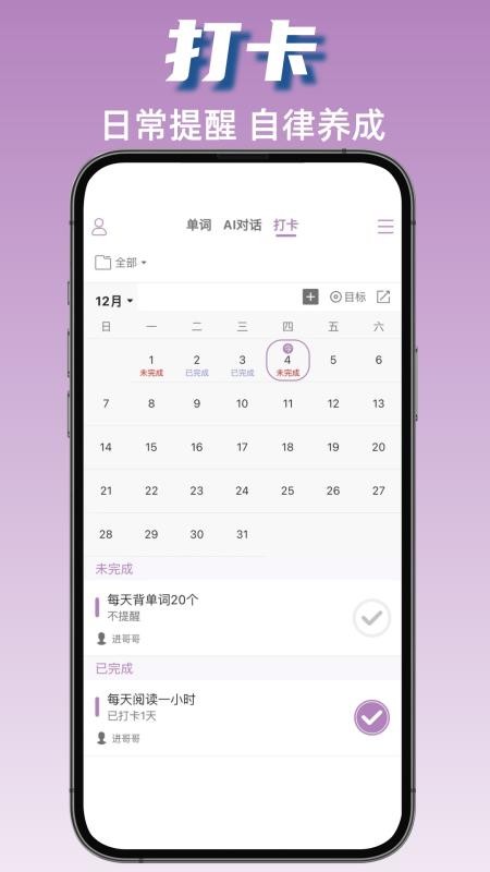 可牛英语官方版v1.7.7(3)