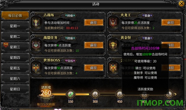 神兵奇迹游戏
