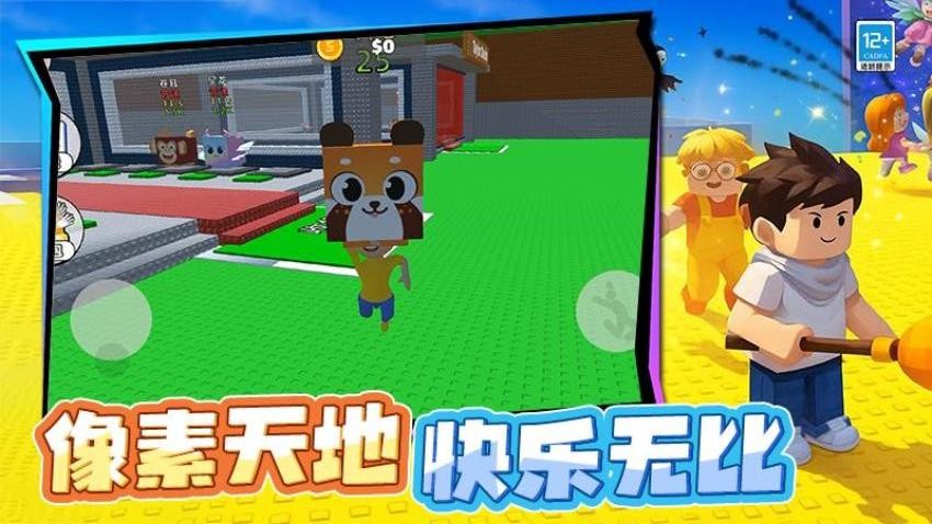 糖人对决游戏v5.260706.173 2
