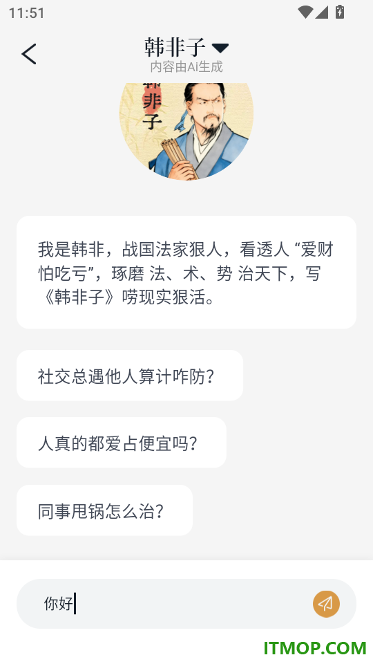 叩典国学免费版