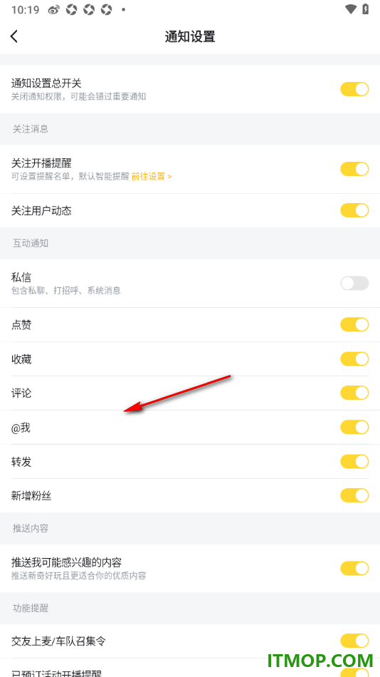 虎牙直播手机版设置允许接收点赞通知的方法