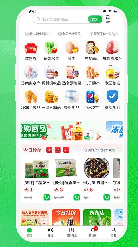 壹尝鲜官网版v1.4.6 5