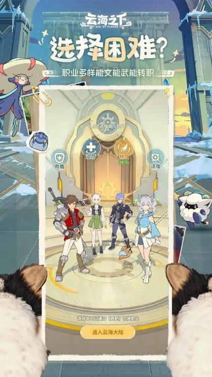 云海之下九游版v2.20 2
