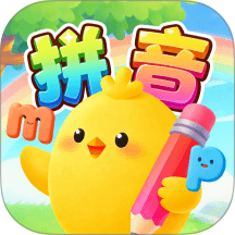 免费拼音拼读官方版 v1.0.3