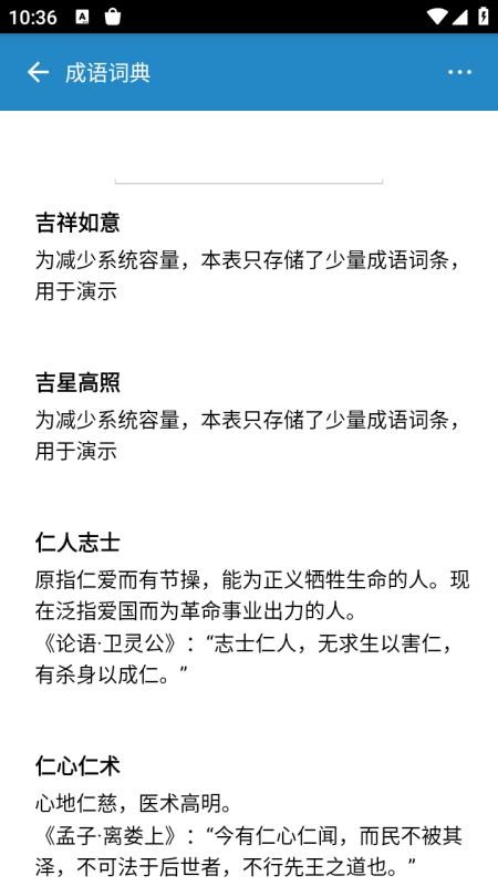 超级数据查看器手机版v5.5 4