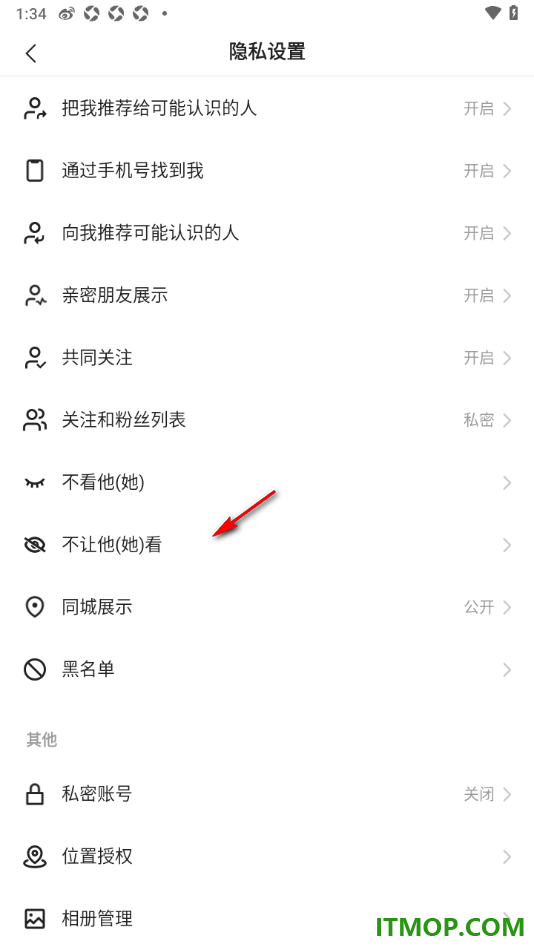 快手手机版设置查看不让他看我的作品的用户名单的方法