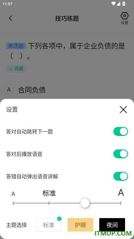 考有招官网版