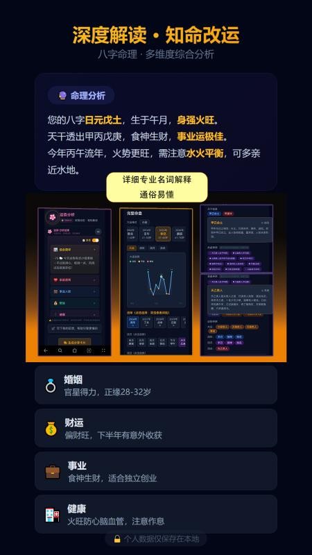 五行历手机版v1.12.13(1)