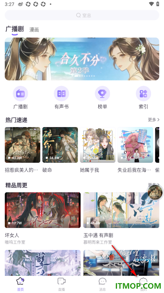 饭角手机版设置开通直播权限的方法