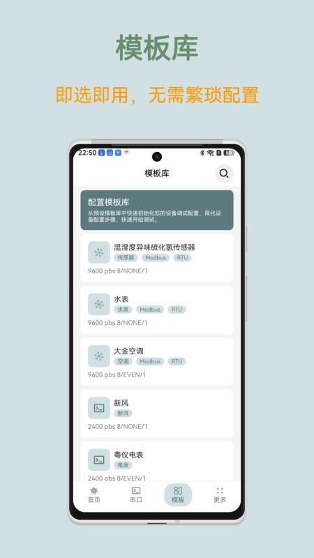调试猫手机版v1.0.1(2)
