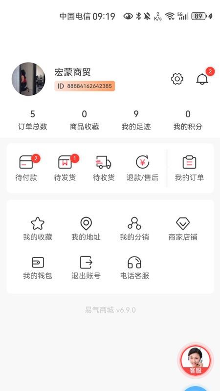 易气商城软件v1.1.6 1