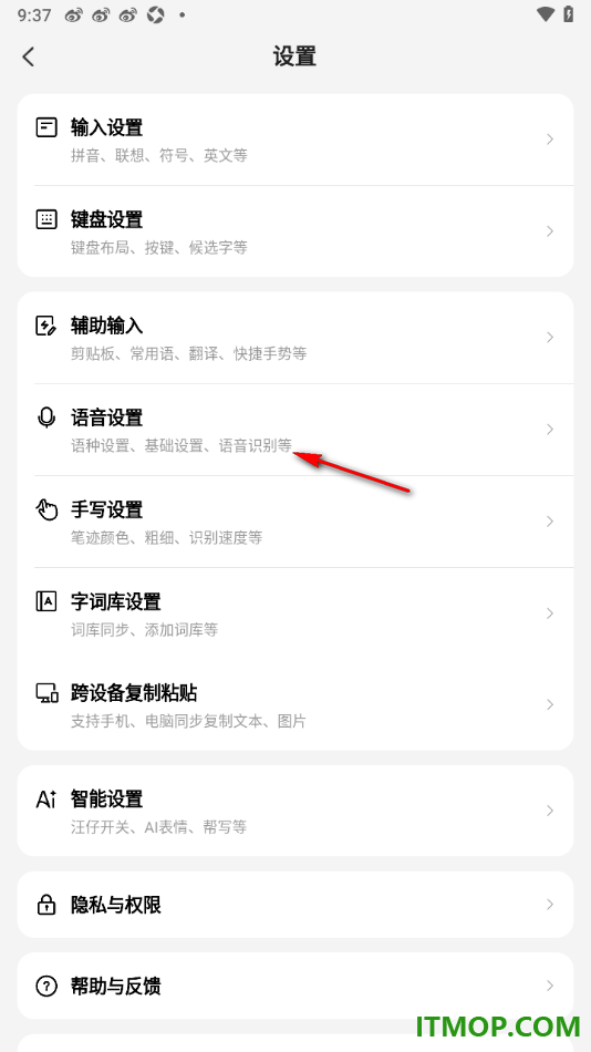 搜狗输入法手机版设置批量添加翻译语种的方法
