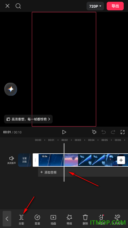 剪映手机版设置将分割出来不要的视频片段删除的方法