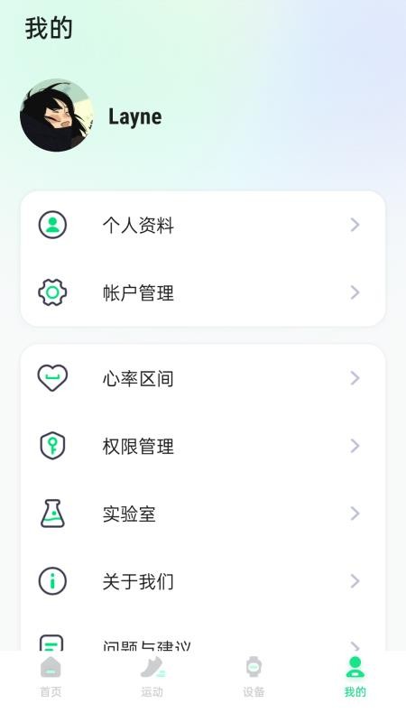 ECTRI健身系统v1.4.6(1)