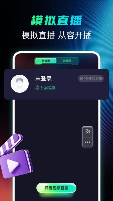 抖快直播助手免费版v1.0.5 2