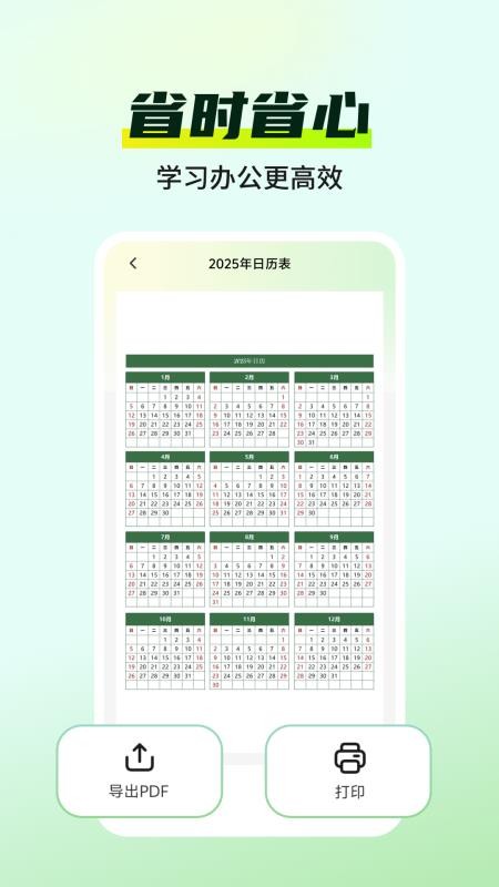 打印纸工具appv1.0.4 2