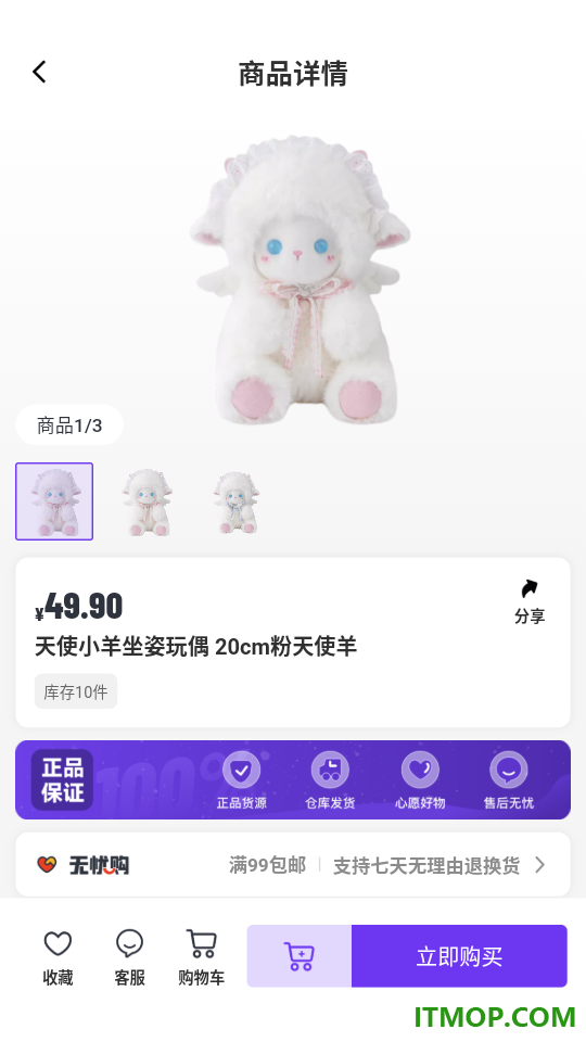 魔力玛特手机版