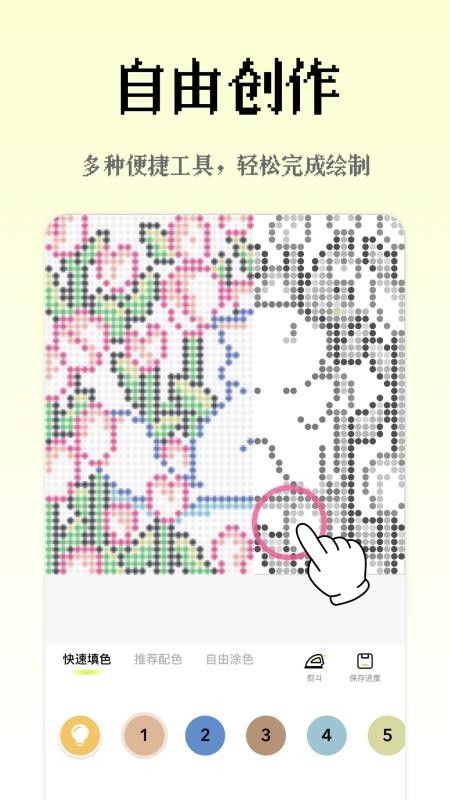 像素创作家官网版v2.5.3.1(4)