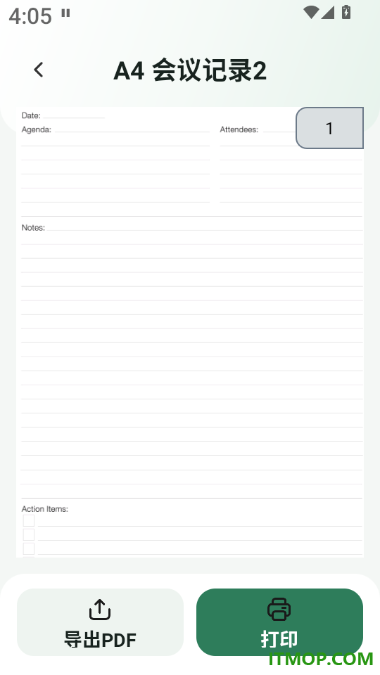 打印纸工具app