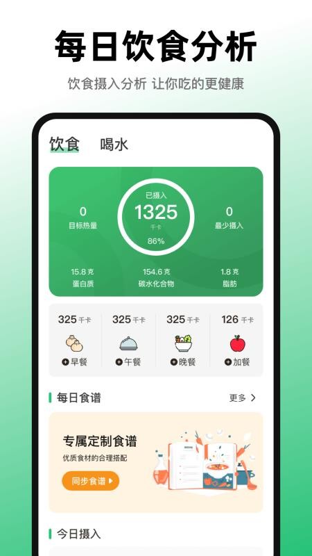 活力跑步计数器最新版v3.7.378 2