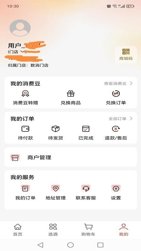 数消世界官网版v1.1.2 1